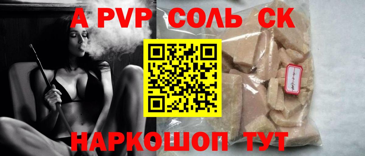 APVP СК КРИС Бузулук