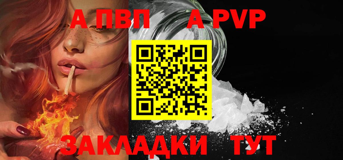 Бузулук  Alpha-PVP СК  A-PVP  Вход с VPN  A PVP мука 