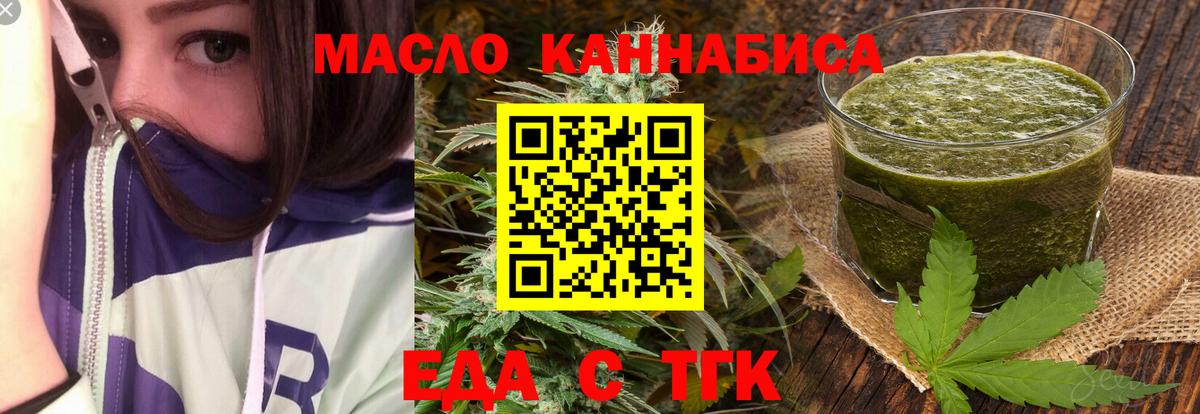 Cannafood марихуана  Вход с VPN  Бузулук 
