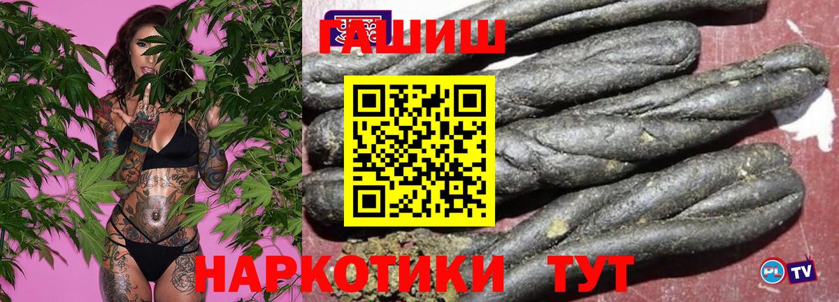 Бузулук  ГАШИШ VHQ  Вход с VPN  Гашиш индика сатива 