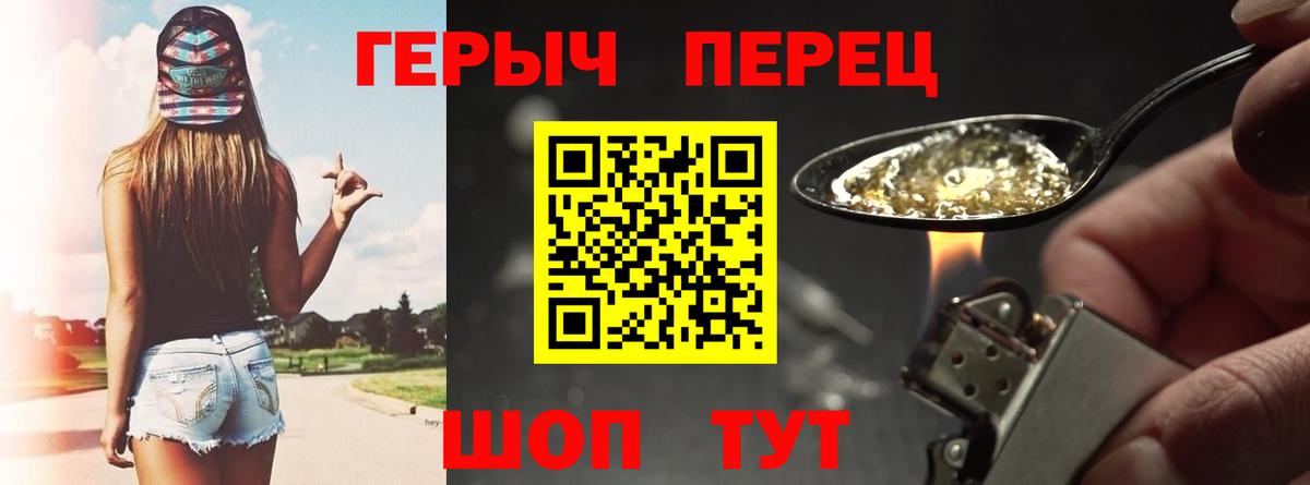 Героин  Вход с VPN  Бузулук  Героин гречка 