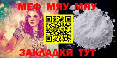 меф VHQ Апрелевка
