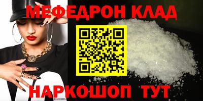 меф VHQ Апрелевка