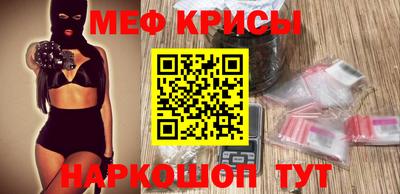 меф VHQ Апрелевка