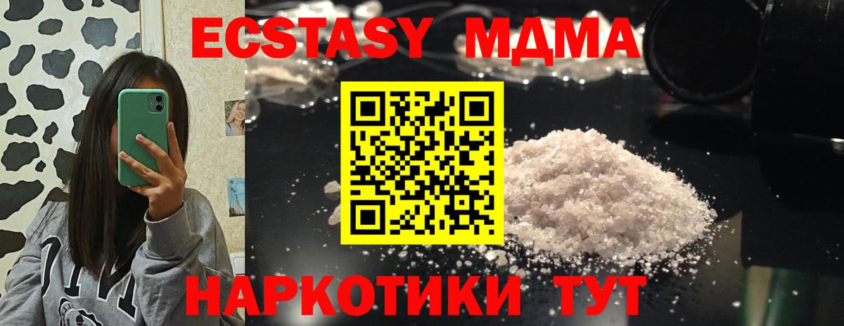 Бузулук  MDMA crystal  Вход с VPN  МДМА Molly 