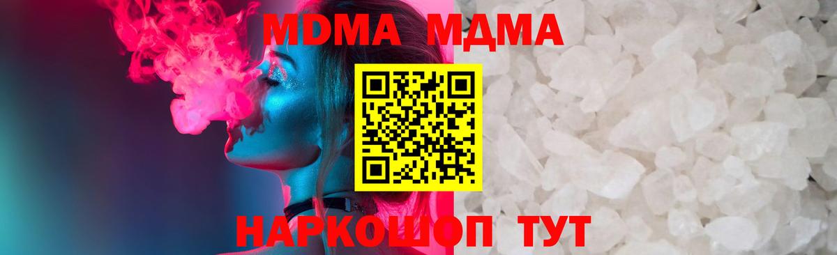 МДМА crystal Бузулук
