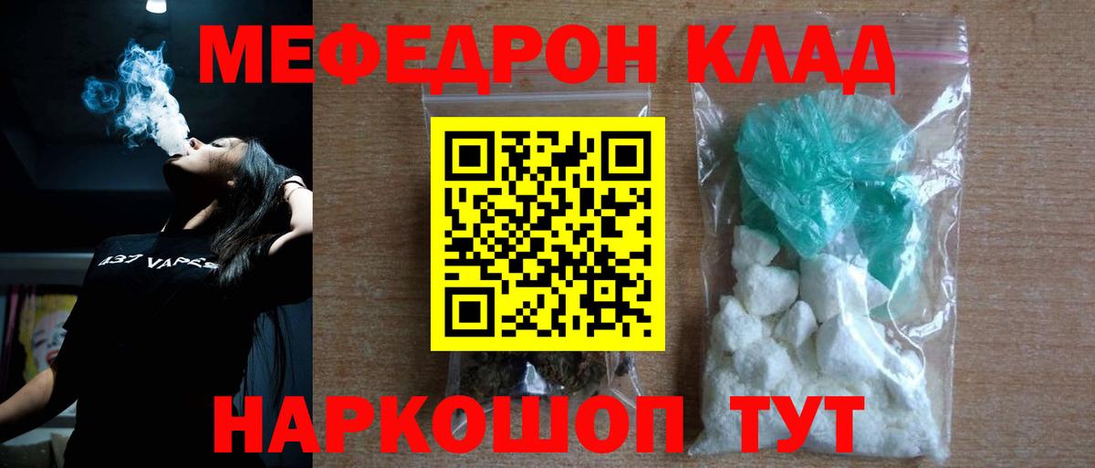 Меф мяу мяу кристаллы Бузулук