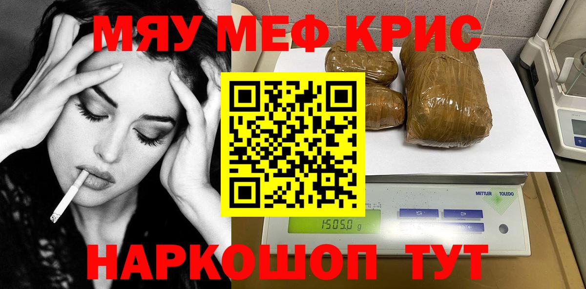 МЯУ-МЯУ VHQ  МЕФ  Бузулук  Вход с VPN  Мефедрон mephedrone  Меф 