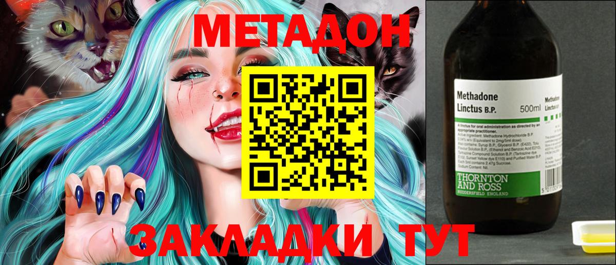 Бузулук  ссылка на мегу онион  Вход с VPN  МЕТАДОН VHQ 