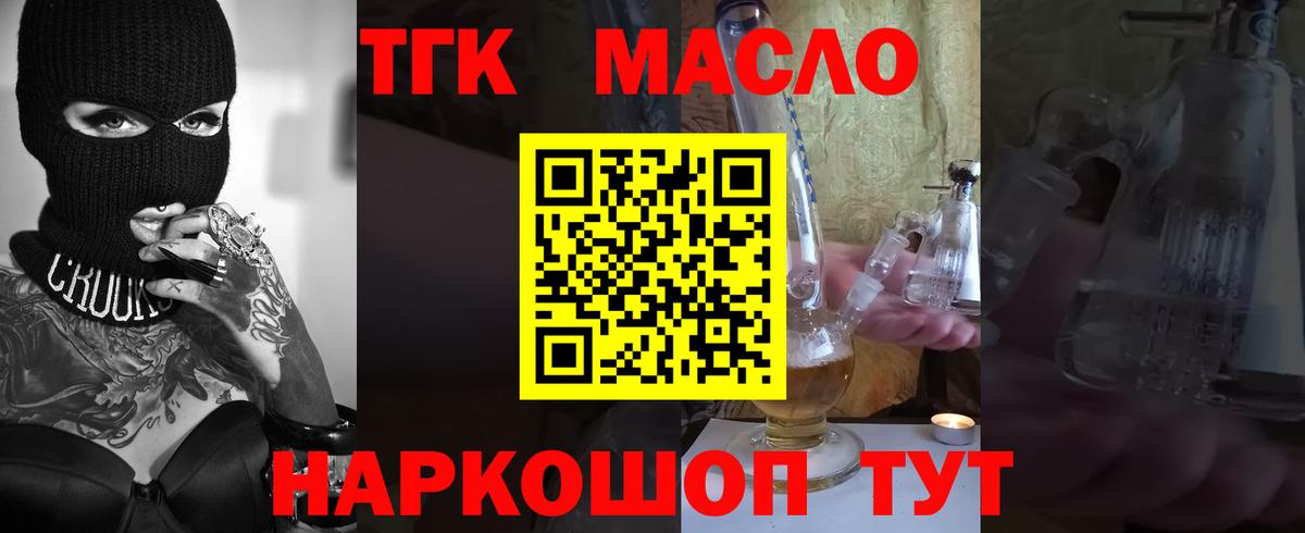 кракен онион  Дистиллят ТГК гашишное масло  Вход с VPN  Дистиллят ТГК концентрат  Бузулук 